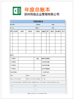 新平记账报税